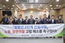 홍성군의회, 장항선 2단계 노동·양촌마을 고립 해소 촉구