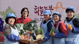 청주 하늘농부영농조합, 행안부형 마을기업 최종 선정