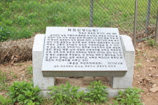 박열 아내 가네코 후미코의 7년 발자취… 흔적만 남은 테뫼산성