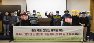 청주 현도면 주민들 재활용선별센터 계획 부결하라