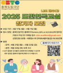 충북도립극단, 도민연극교실 참가자 모집