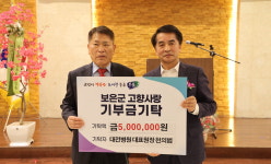 재대전보은군민회 신임 회장에 박상규 씨 취임