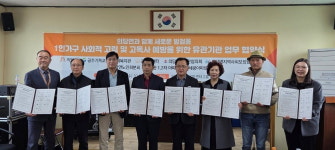 공주시 의당면 고독사 예방 사업 8개 기관, 단체 업무 협약
