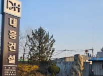 도산 위기설 대흥건설 결국 기업 회생 신청