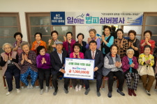 증평 송산휴먼시아2단지 경로당, 일하는 밥퍼 수익금 산불 피해 성금 기탁
