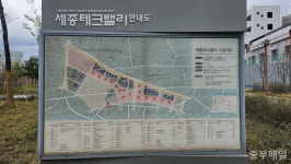 IT업체 몰린 세종테크노밸리 업계불황에 공실 늘어난다
