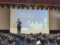 청주청원경찰서, 청원고서 학교폭력 예방 교육