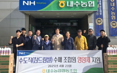 청주 내수농협, 벼 재배 농가 영농자재 지원