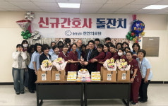 천안의료원, 신규 간호사 입사 1주년 기념 돌잔치 개최