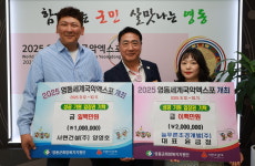 서현건설㈜-늘푸른조경개발㈜ , 국악엑스포 성금 300만원 기탁