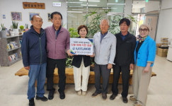 대한노인회 문의면분회, 산불 피해 지원 성금 기탁