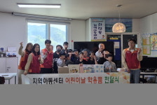 SK마이크로웍스 솔루션즈㈜, 천안시 성거읍 어린이 학용품 후원