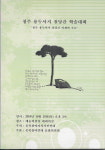 [강태재의 문화유산 이야기] 1. 청주 용두사지철당간 ②