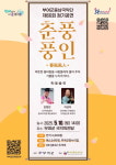부여군충남국악단, 제66회 정기공연 춘풍풍인 개최