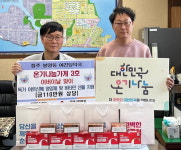 청주시 봉명2송정동에 어버이날 온정 답지
