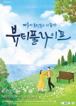 코미디부터 스릴러까지… 청주 소명아트홀 하반기 공연 풍성