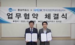 한국산업인력공단 충남지사, 충남자동차전문정비사업조합과 업무협약