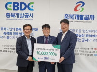 충북개발공사·우리은행, 문화소외계층에 1천만원 기탁