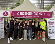 대전청춘병원, 대전서구청장배 마라톤대회 의무 지원 나서