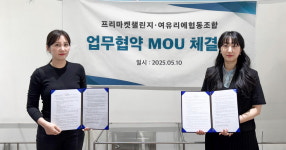 프리마켓챌린지, 로컬문화협동조합 여유리에와 업무협약