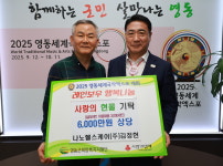 나노헬스케어 김정헌 대표, 영동군에 사랑의 기탁