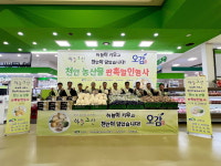 천안시, 서울 하나로마트 양재점서 하늘그린 농산물 판촉행사