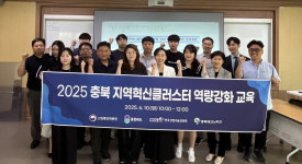 충북도-충북TP AI 활용 R&D 사업계획서 교육