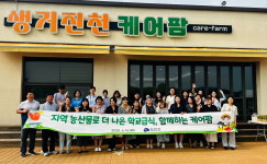진천군-케어팜, 지역 농산물 선순환·학교급식 활성화 추진
