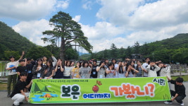 청소년이 직접 기획하는 보은군 보조개 여행사 호응