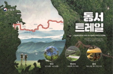 태안서 시작하는 동서트레일 첫 걸음