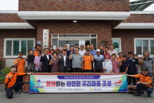 음성소방서, 27일 음성 소이면 금고1리 화재없는 안전마을 현판식