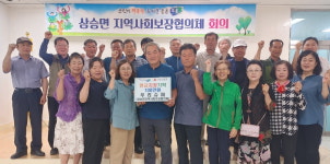 보은 삼승 우리슈퍼 황도헌 씨, 삼승사랑 지정 기탁금 100만원