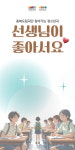 충북도립극단, 전국 순회공연으로 인지도 UP