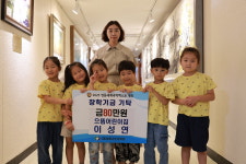 영동 으뜸어린이집, 플리마켓 수익금 80만원 기탁