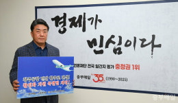 한인섭 중부매일 대표 "충청권 새로운 성장 동력 만들 것"