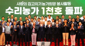 농협 집고치기 봉사단, 출범 20주년 맞아 수리 농가 1천호 달성