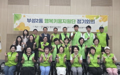 천안시 부성2동 행복키움지원단, 3분기 정기회의 개최