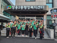 천안시 쌍용2동 새마을협의회, 자율방범대 합동 방범