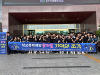 상당경찰서, 중학생 200명 대상 학교폭력 예방 뮤지컬