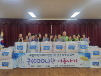 천안시 성거읍, 폭염 대비 취약계층 여름나기 물품 지원
