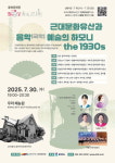 충북문화재단, 30일 우리예능원서 숲속콘서트 개최