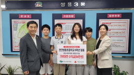 천안 쌍용초, 쌍용3동에 기부마켓 수익금 기부