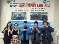 증평삼보사회복지관-카포스 증평지회, 사랑의 삼계탕 나눔