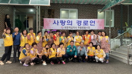 영동군 추풍령면 적십자봉사회, 지봉리 마을회관 경로잔치 개최