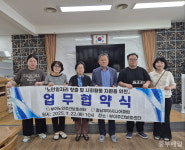 부여시니어클럽-노인주간보호센터, 노인복지 업무협약