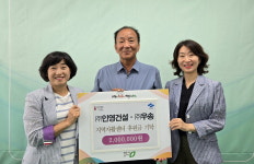 ㈜인영건설·㈜우송, 청주지역자활센터에 2백만원 기탁