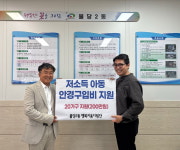 천안시 불당2동 행복키움지원단, 저소득가정 안경구입비 지원