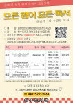 천안 청수도서관, 11월까지 성인 대상 모든 영어 모든 독서 프로그램 운영