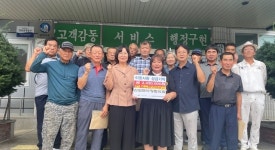보은군 산외면이장협의회 이웃사랑 성금 기탁