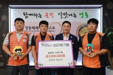 영동군 공무직노동조합, 영동세계국악엑스포 입장권 구매 200만원 약정